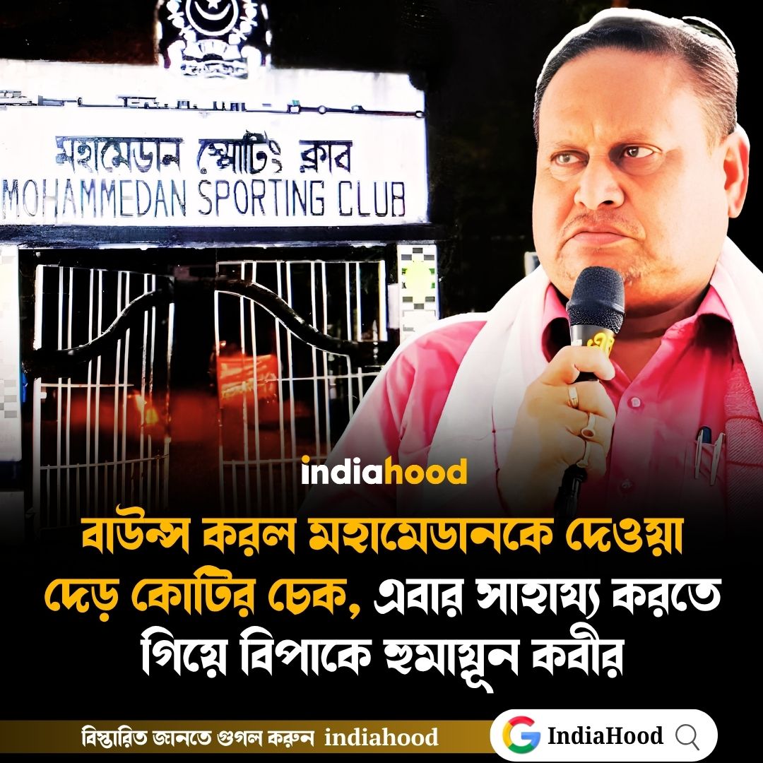 এবার সাহায্য করতে  গিয়ে বিপাকে হুমায়ূন কবীর